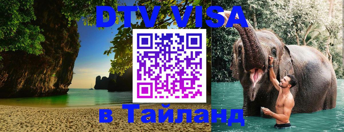 Оформление DTV визы под ключ: стоимость и тарифы, только загранпаспорт - Южно-Сахалинск  04.10.2025 
